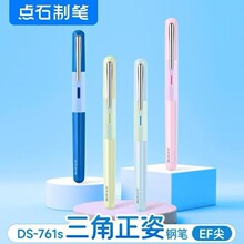 点石761S三角正姿钢笔套装ins高颜值学生练字钢笔小学生三年级用