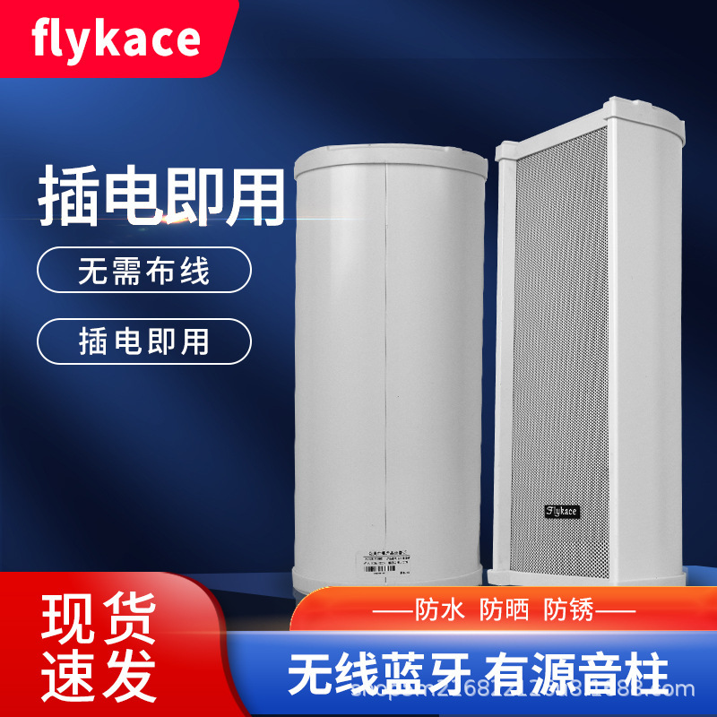Flykace ZH-3060WYアクティブコラム60ワットブルートゥース防水オーディオUSBアウトドアスピーカーMP3スピーカー|undefined