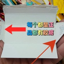 【真烟卡】【有胶痕】烟卡儿童益智手工烟卡折叠卡轰轰卡呸呸卡