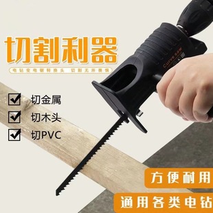 Electric drill variable electric saw conversion head reciprocating saw small household handheld electric woodworking electric conversion universal saw jig saw