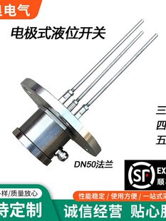 DN50늘OʽҺλӋ���m��ˮλ�_�P���������P䓸ߜ�̽�^������̽�