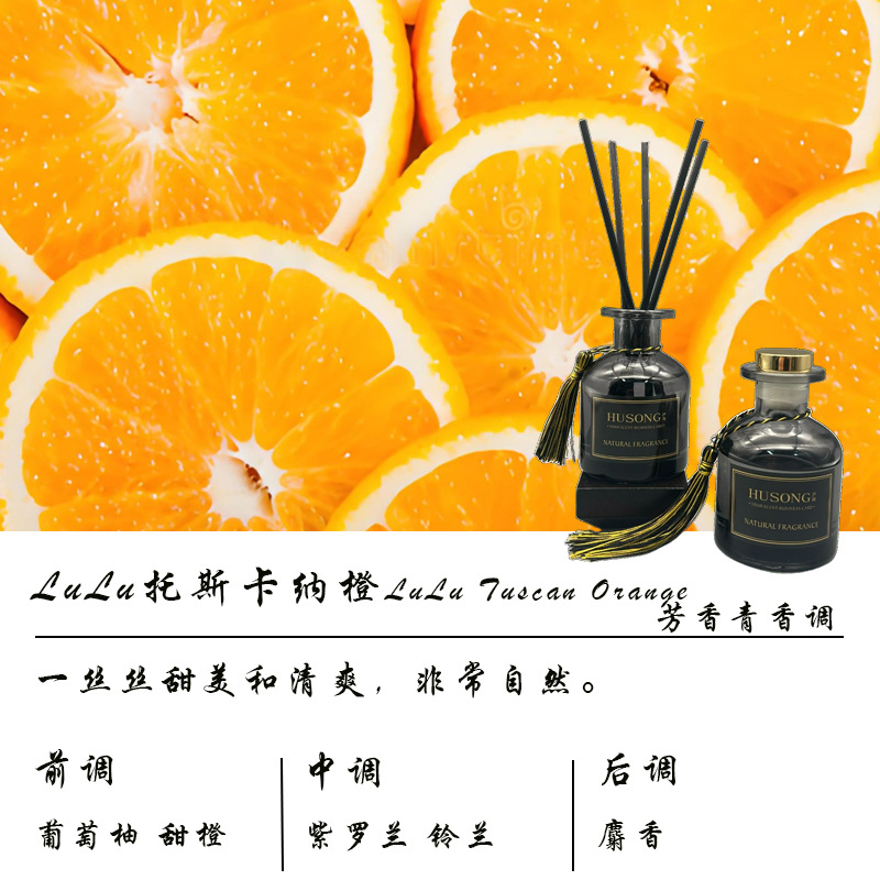 루루 토스카나 오렌지