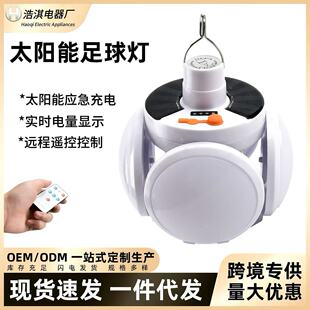 Solar Football Light, Outdoor Led Bulb Light, Solar Camping Style Stall Light, Night Market Stall Light, Energy-Saving Light