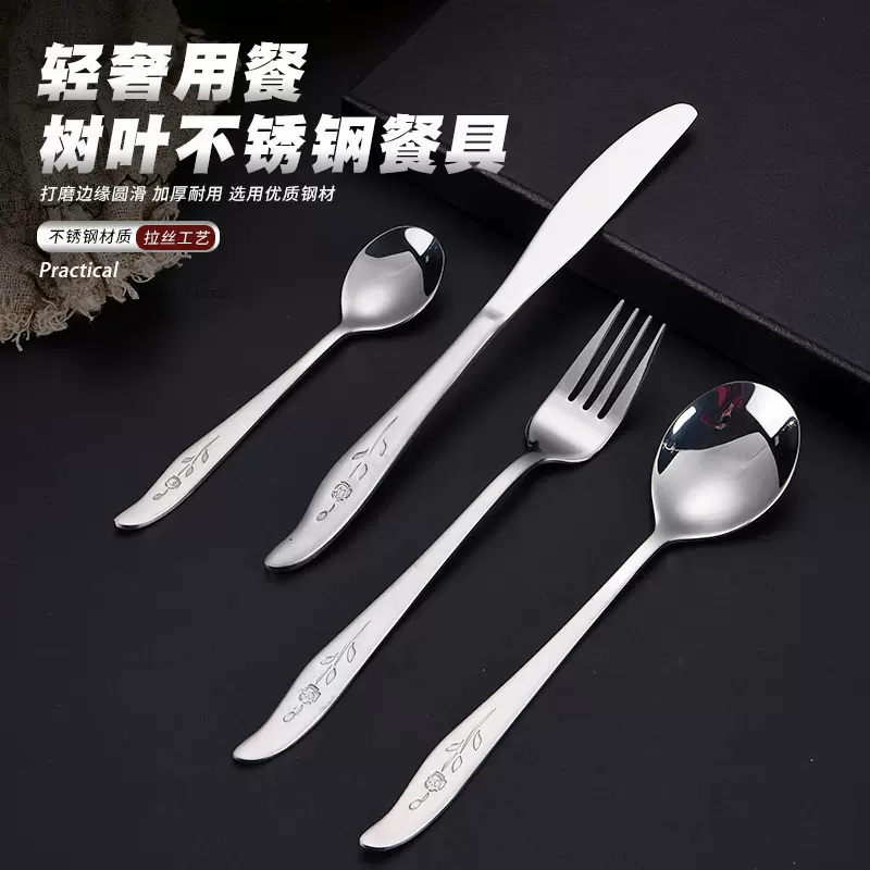 跨境亚马逊不锈钢餐具高级感树叶手柄西式餐刀餐叉餐勺西餐牛排刀