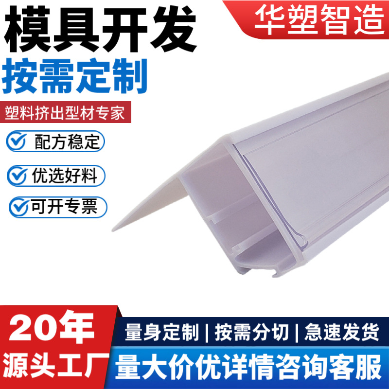 现货塑料双打灯标价条PVC挤塑展示透光标签条展柜LED 广告灯罩条