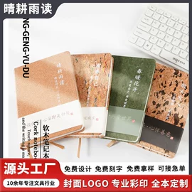 笔记本记事本;拼图、拼板;活页本