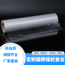 厂家PVC防刮徽章塑封膜定制定做透明预涂圆形猫眼复合镭射膜批发