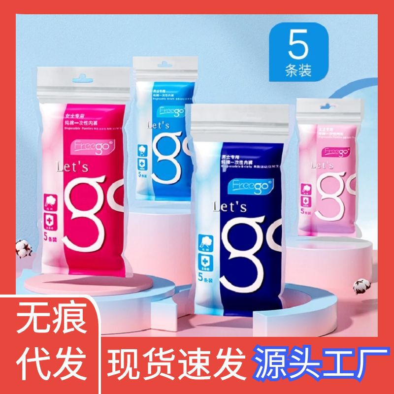 Freego Disposable Underwear Men's Pure Cotton Women's Essential Travel Wash-Free Daily Disposable Postpartum Confinement Cotton Boxer Briefs