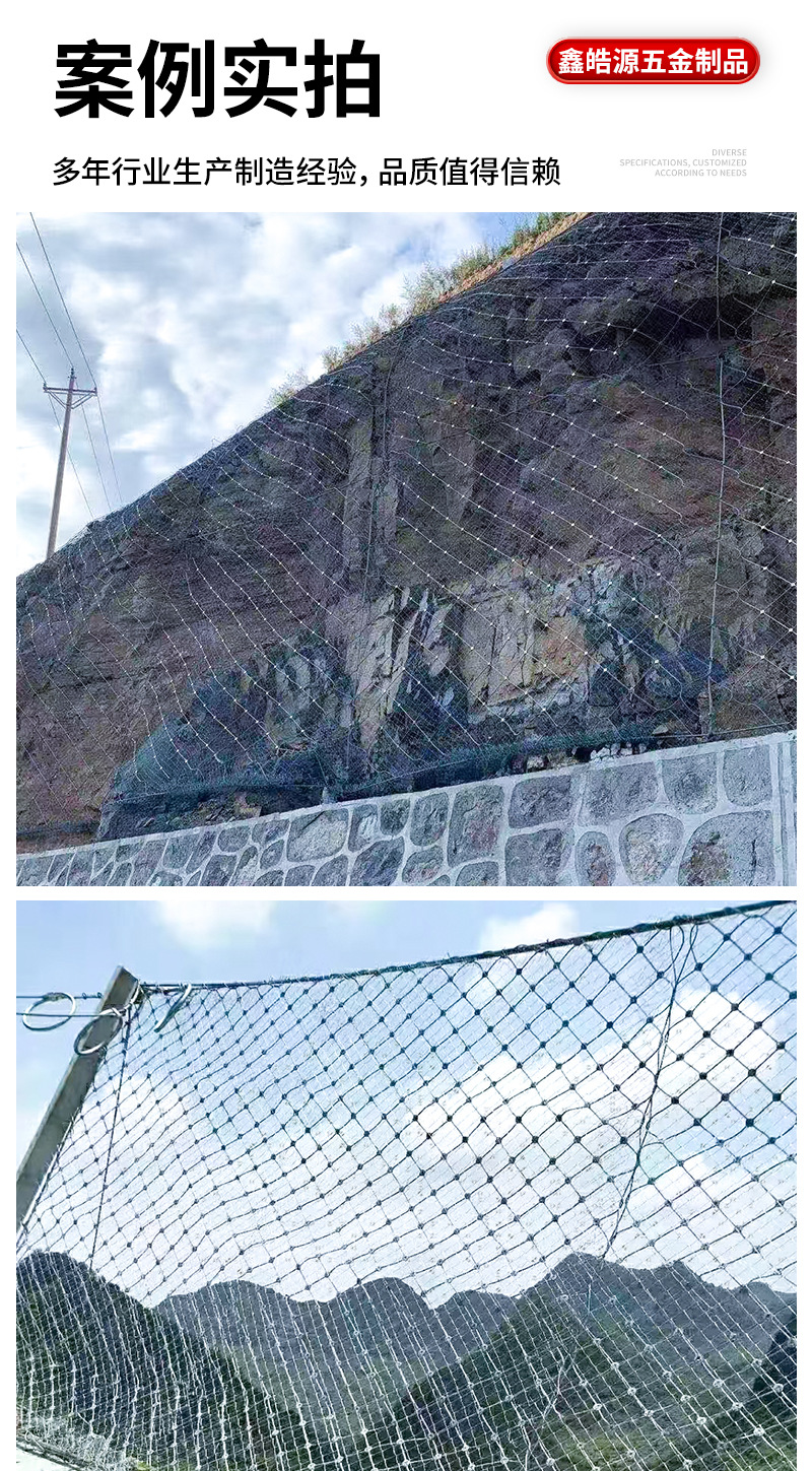鑫浩源-边坡主动防护网_09.jpg