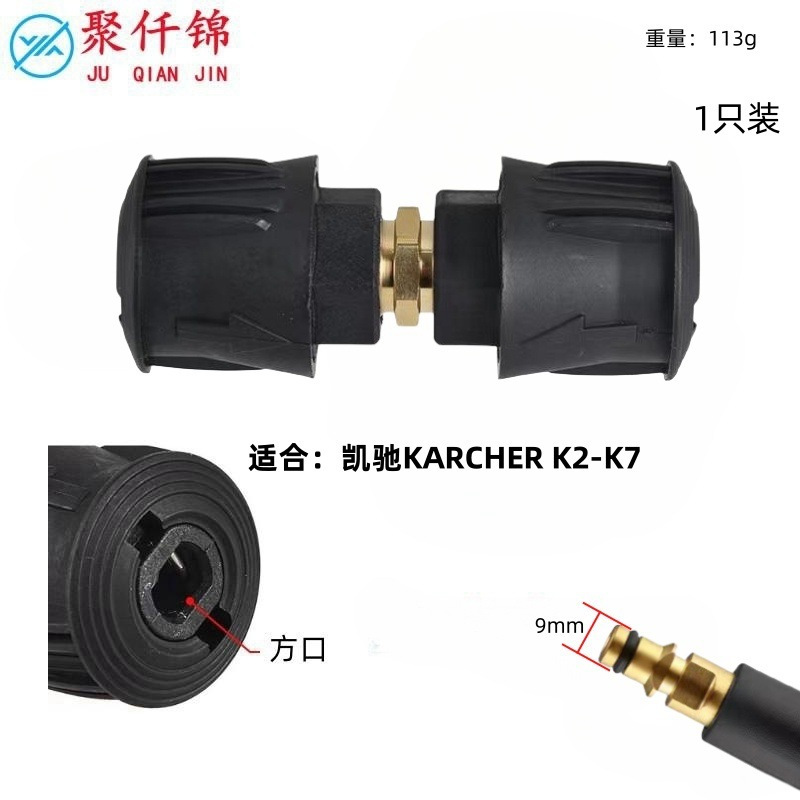 Karcher Greenfield cleaning machine car wash hose high-pressure hose 8/9mm extension accessories high-pressure water gun for car washing