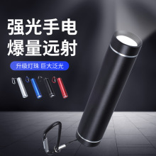 铝合金电池可拆卸式手电筒充电宝兼用21700电池18650电池12W套料