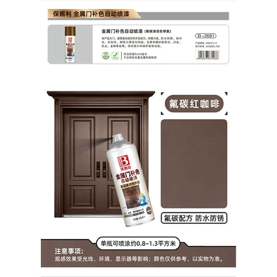 Household Self-Brushing Rural Stainless Steel, Avtomobil boyası - red-coffee-450mlbottle