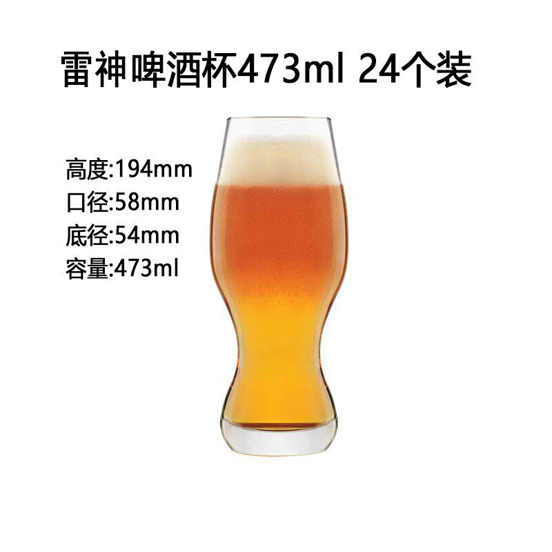 토르 맥주잔 473ml