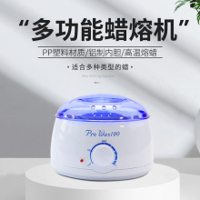 厂家蜡锅融蜡器 蜜蜡手护美容熔蜡器 脱毛热蜡机蜡疗机 融蜡机