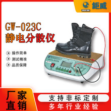 安全鞋試驗機器防靜電測試儀鞋子靜電監控儀發生器勞保鞋抗阻儀