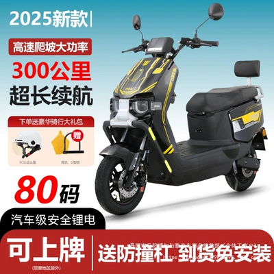Running King Climbing Two-Wheel Electric – Elektrikli motosikletlər