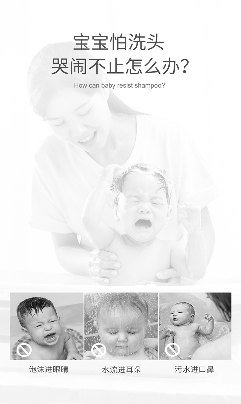 婴幼儿卡通洗头神器