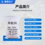 处理高纯度污水无水草酸钠