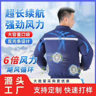Customized Three-Fan Air-Conditioning Clothing Summer Outdoor Cooling Fan Construction Site Orchard Air-Conditioning Clothing Men and Women Same Style Work Clothes