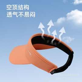 冰感空顶帽女生夏季户外运动防晒遮阳帽子纯色百搭无顶鸭舌帽男潮
