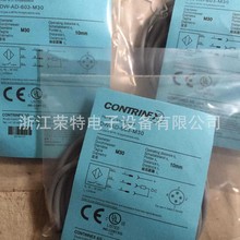 全新CONTRINEX科瑞接近開關DW-DS-605-M30-002 DW-DS-606-M30-002