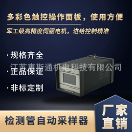 采样器;气相色谱仪;其他仪器仪表