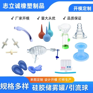 定制硅胶伞形鸭嘴阀开模定制止逆阀环保硅胶材质鸭嘴阀