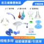 环保定制伞形硅胶鸭嘴阀