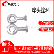 球头挂环 线路铁件挂环QP-12 电力金具球头铁附件 碗头挂板球型环