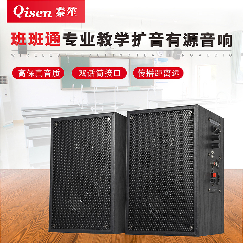 Banbantong audio-video engineering audio factory direct 4-inch multimedia