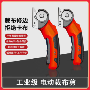 Electric scissors electric cloth cutting scissors handheld fast wireless tailor scissors portable household rechargeable lithium carpet cardboard