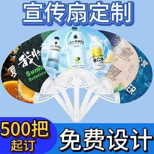 Factory Direct Supply Gift Advertising Fan Plastic Fan Custom Pp Plastic Fan Jewelry Real Estate Promotion Round Fan Printing Logo