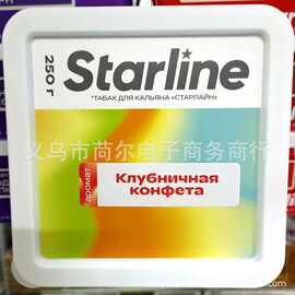 俄罗斯进口250克STARLINE大烟雾水烟料 方盒水果味黑烟膏SHISHA