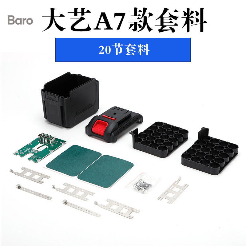 A7 Lithium Battery Case 21V5/10/15/20 Cells Electric Wrench Angle Grinder Electric Drill Mini Tool