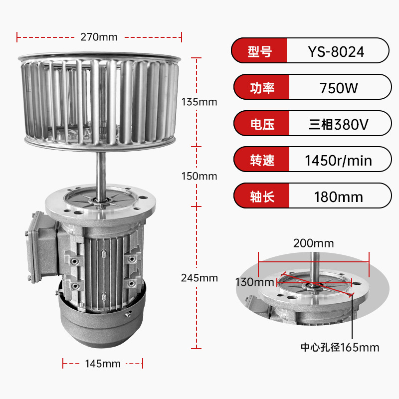750W 轴长180_20250930170808_658_