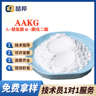AAKG L-������&alpha;-ͪ������}2:1��ʳƷ���\�ӠI�Bԭ����ʳ�a�䄩