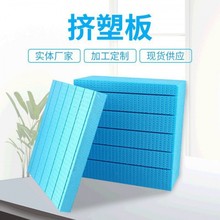 xps挤塑板保温板高密度防火阻燃聚苯乙烯泡沫板地暖外墙保温