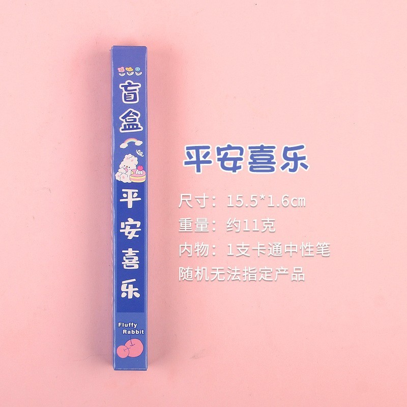 创意惊喜励志盲盒笔高年级学生奖品便宜中性笔盲盒初中生开学礼物|undefined
