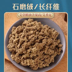 Grain Mill Moxa Aged Moxa Moxa Fine Bulk Moxa Sticks Moxa Pillars Moxa Grass Pure Moxa Leaf Floss Manufacturer Wholesale