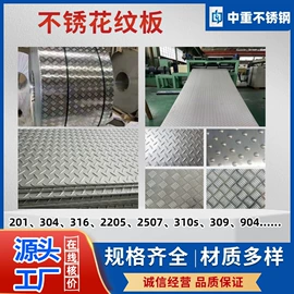 不锈钢板;不锈钢卷;不锈钢扁钢