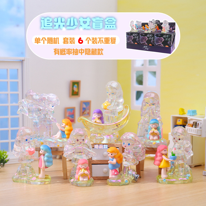 Q萌かわいい公仔萌萌小パーティー盲箱置物少女比心寝室装飾品祝日プレゼント卸売り