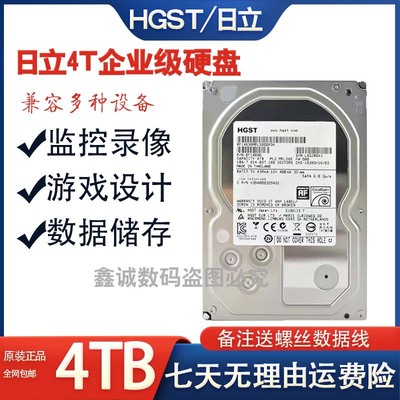 全新日立4TB台式机硬盘 4T企业级硬盘 4000G监控安防 4tb储存阵列|ru