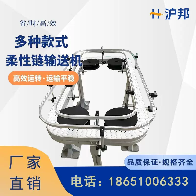 塑料链板转弯机环形弧形U型S弯灌装分装流水线齿形柔性链板输送机