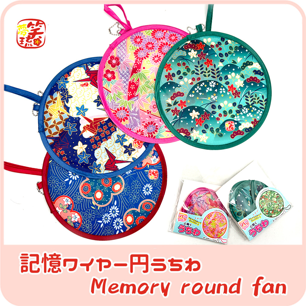 Ventilador redondo Ventilador plegable japonés # Ventilador de frisbee de playa para niños HF-20 Alambre de memoria de rebote lento