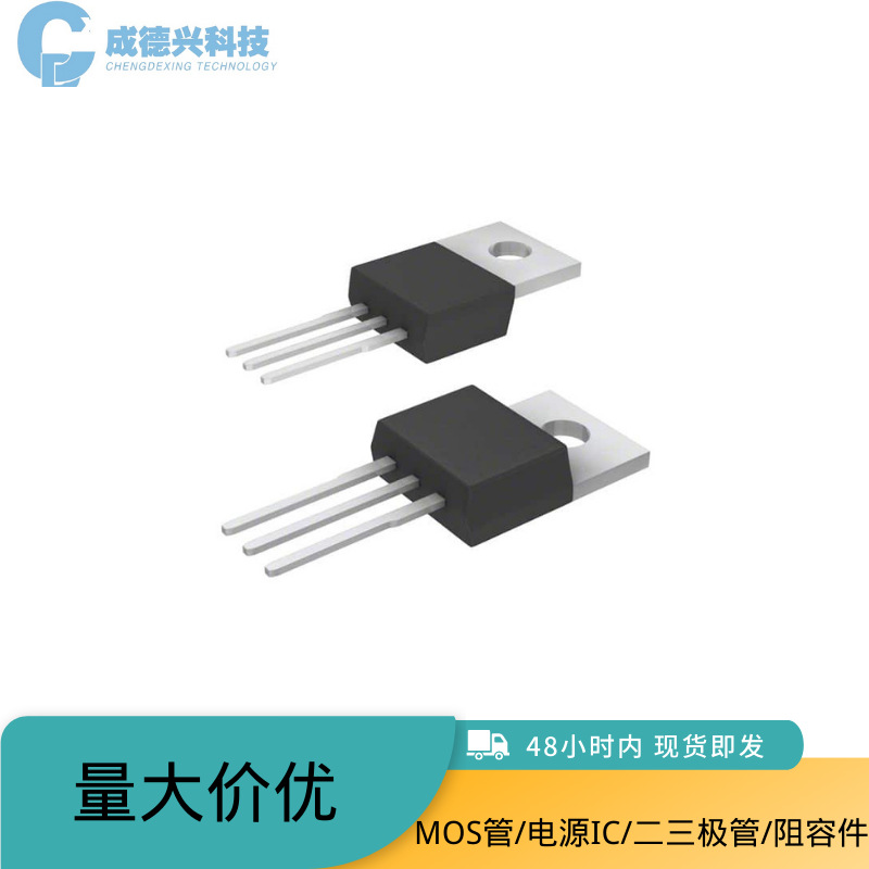 直销供应 TIP102 达林顿三极管 直插TO-220 全新现货