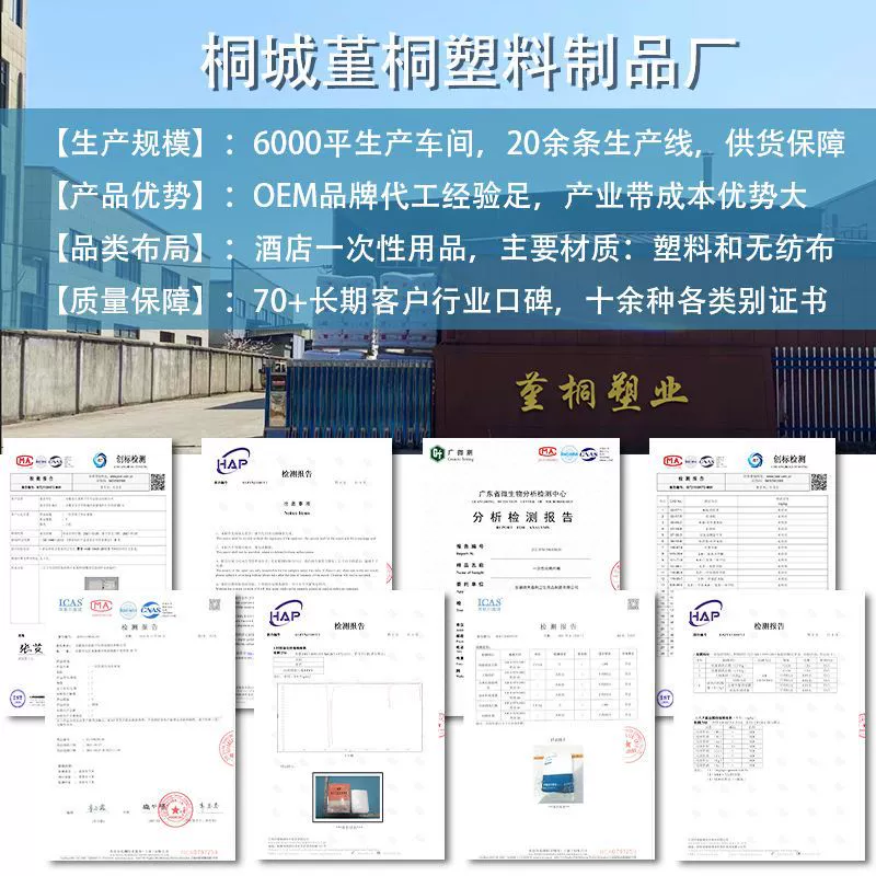 [Tongtong Plastic Industry] Одноразовые гостиничные принадлежности: косметичка, душевая чаша, HDPE утолщенная серия, сверх большой набор