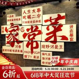 网红餐饮店壁画墙面装饰破饭馆湘菜土江湖复古快餐厅文化氛围农家