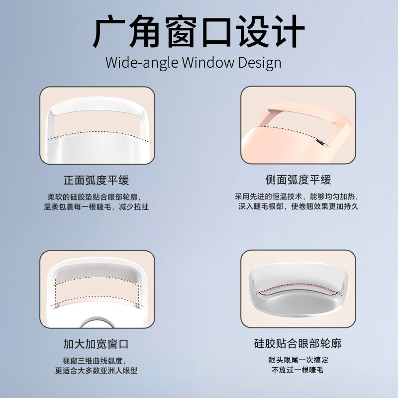 电烫睫毛卷翘器夹烫一体USB充电烫睫毛直板广口电热睫毛夹|undefined