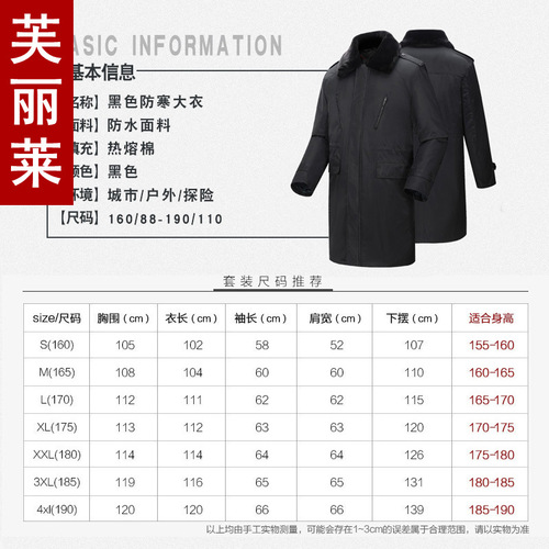 Men's winter military-style overcoat, thick and long, insulated anti-cold cotton coat, black, for property workers and security personnel