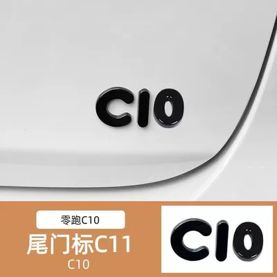Black Decorative Sticker, Suitable for – Other Automotive Interior Supplies - leapmoon-tail-mark-c10-font-covered-model-bright-black